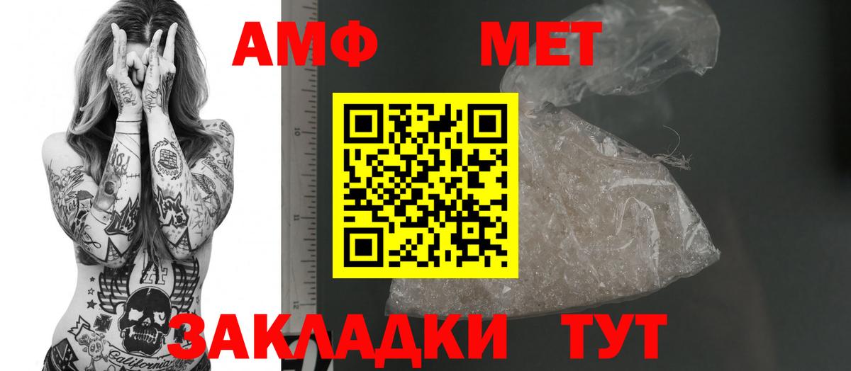 Избербаш  Амфетамин Premium  Амфетамин  Вход с VPN 