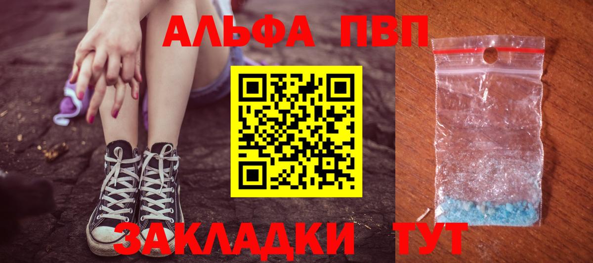 Альфа ПВП СК КРИС  APVP СК КРИС  Вход с VPN  A PVP крисы CK  Избербаш 
