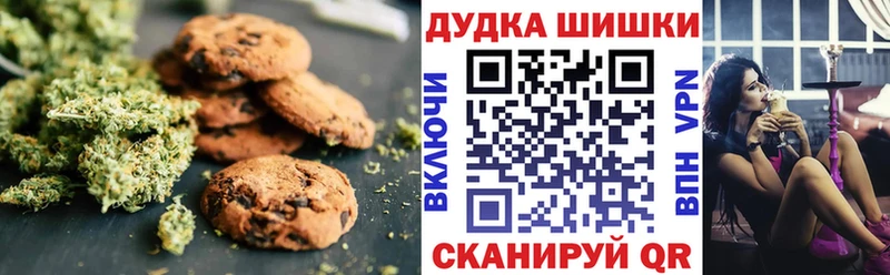 Печенье с ТГК конопля Избербаш