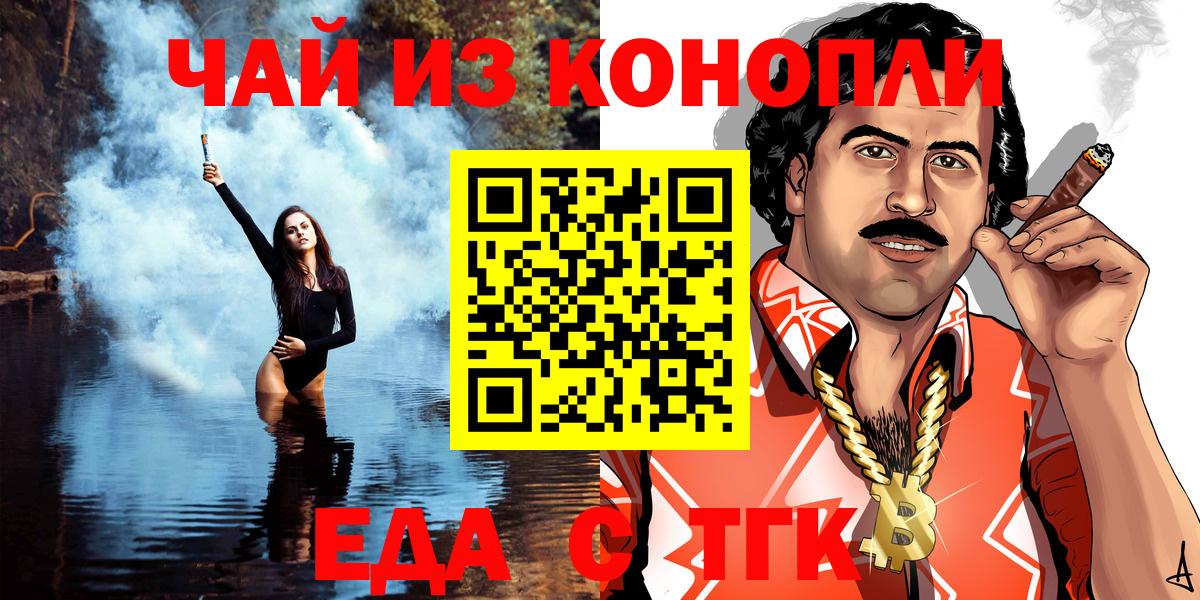 Еда ТГК конопля  Вход с VPN  Избербаш 