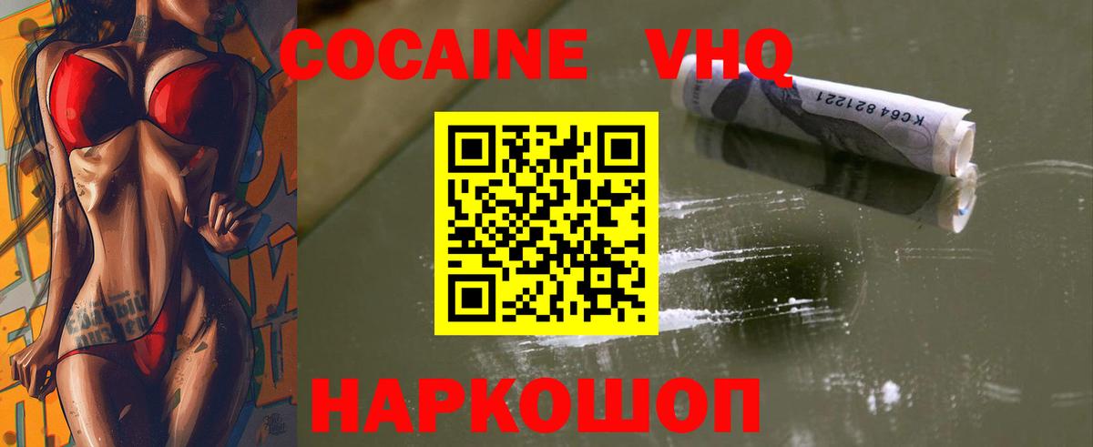 КОКАИН 99%  КОКАИН Перу  Кокаин  Избербаш  Вход с VPN 