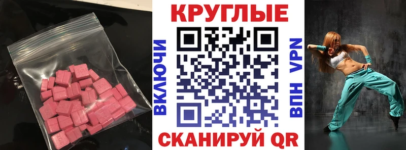 Экстази ешки  Избербаш 