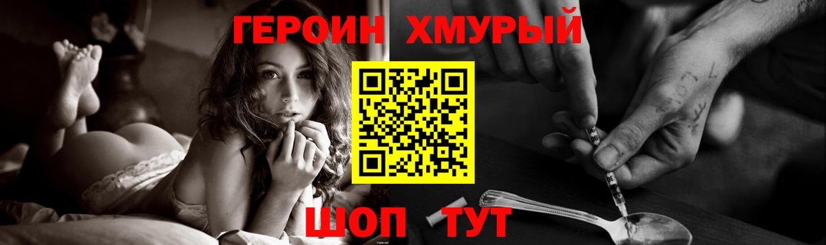 Избербаш  ГЕРОИН гречка  Вход с VPN 