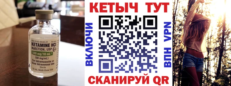 Кетамин VHQ  Избербаш 