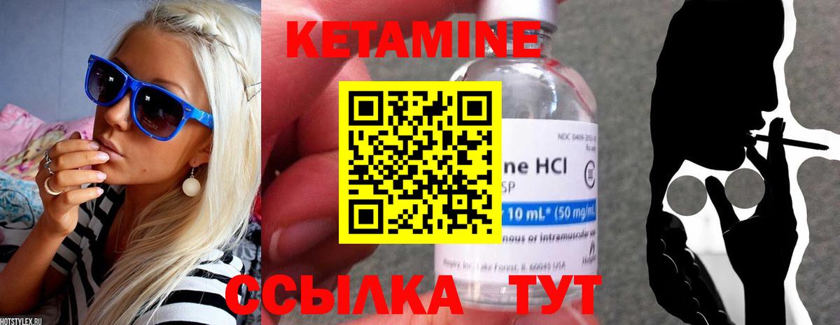 Избербаш  КЕТАМИН ketamine  Кетамин ketamine  Вход с VPN 