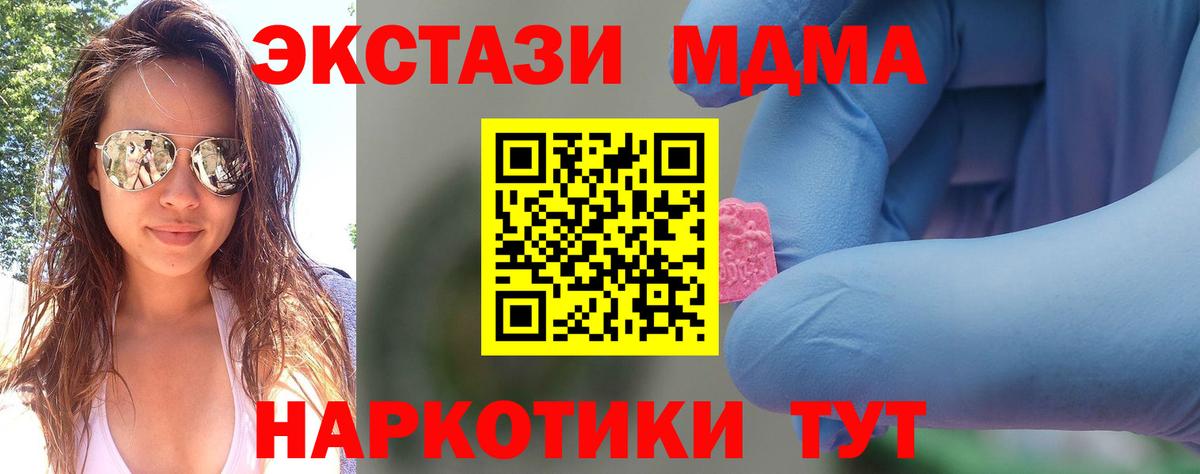 Избербаш  MDMA VHQ  Вход с VPN  МДМА  MDMA молли 