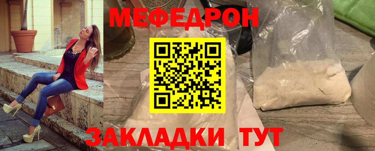МЯУ-МЯУ  МЯУ-МЯУ mephedrone  Вход с VPN  Избербаш  МЕФ мяу мяу 