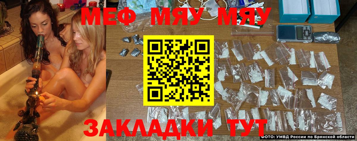 Меф мяу мяу мука Избербаш