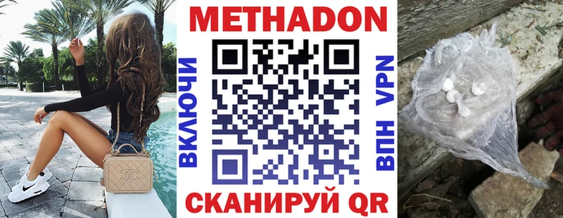 МЕТАДОН VHQ  Избербаш 