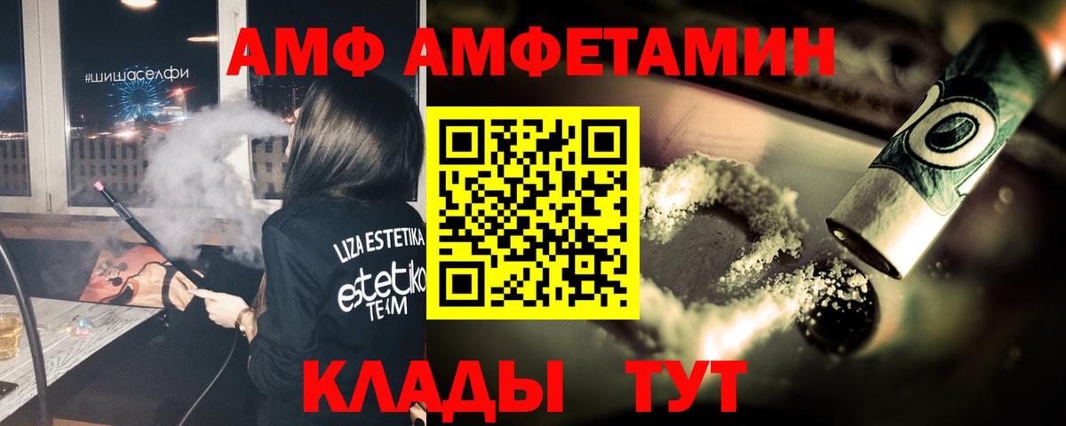 МЕТАМФЕТАМИН витя Избербаш