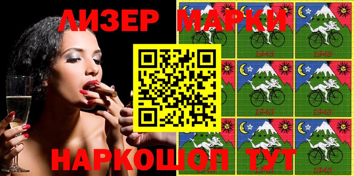 Избербаш  Марки 25I-NBOMe 1,8мг  Вход с VPN 