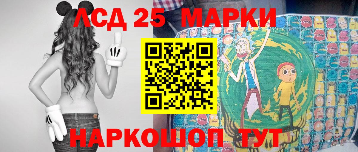 Марки 25I-NBOMe 1,8мг Избербаш