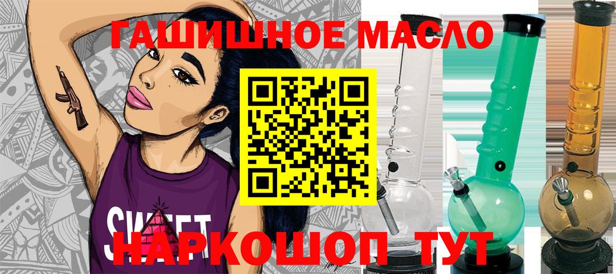 ТГК жижа  магазин продажи   Дистиллят ТГК вейп с тгк  Избербаш  Вход с VPN 
