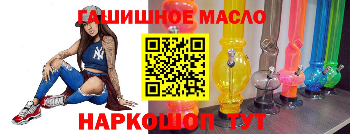 ТГК гашишное масло Избербаш